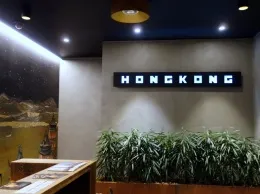 Колонка ресторанного критика: ресторан «Hong kong»