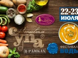 Каждому по супу! Фестивали Супа и Воды пройдёт в «Ленэкспо»