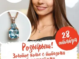 Праздничный розыгрыш в ресторан «Двор Помидор»