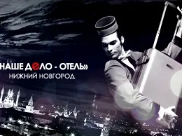 В Нижнем Новгороде состоится главное событие года для рестораторов и отельеров
