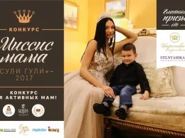 Имя самой талантливой мамы назовут 29 июня в «Сули Гули»