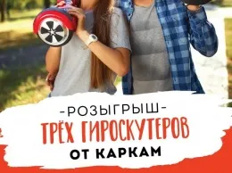 «Двор Помидор» разыгрывает призы