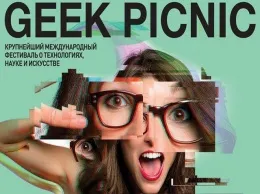 Международный научно-популярный фестиваль «Geek Picnic»