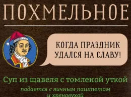 Целебное меню ресторанов «Beer family project»