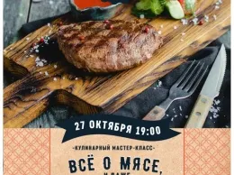 Кулинарный мастер-класс для взрослых в ресторане «Чечил»