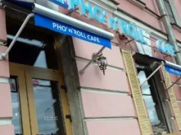 Ресторанный критик: отзыв о ресторане  «Pho'n'Roll»