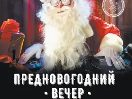 Предновогодний корпоратив в ресторане «Чечил»