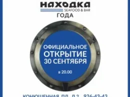 Официальное открытие seafood-бара Находка. Находка seafood&bar FOOD SHOW