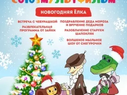 Детская елка в ресторане «Чечил»