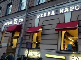 Ресторанный критик: отзыв о пиццерии «Pizza 22 cm»