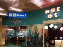 Ресторанный критик: отзыв о ресторане Mouse House