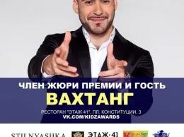 Детский музыкальный конкурс «KIDZ AWARDS» пройдёт под самыми облаками