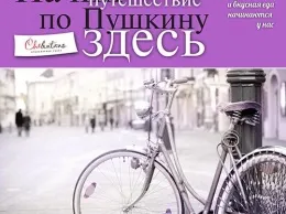 Велопрокат в «Chelentano»