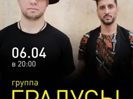 В московском ресторане «Sixty» выступит группа «Градусы»