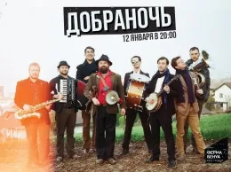 Концерт фолк-группы «Добраночь» в ресторане «Ferma Benua»