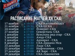 Трансляции матчей СКА в seafood-баре Находка