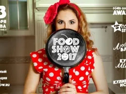 Food Show 2017: москвичи попробуют блюда и напитки мира в «Сокольниках»