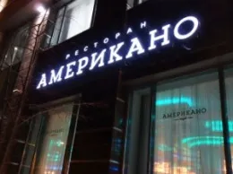 Путешествия ресторанного критика. Казань, ресторан «Американо»