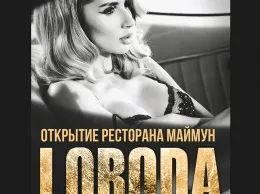 Открытие ресторана «Маймун»