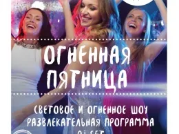 Огненная пятница в ресторане «Двор Помидор»