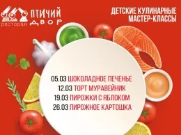 Детский мастер-класс в ресторане «Птичий двор»