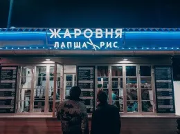 Открытие. «Жаровня. Лапша & Рис» на стереокатке в Парке Горького