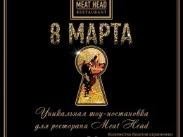 Вечер в Чикаго 8 марта в «Meat Head»