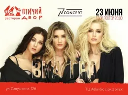 В конце июня в ресторане «Птичий двор» выступит группа «ВИА Гра»