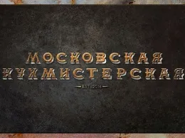 Открытие ресторана «Московская кухмистерская»