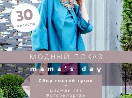 Модный показ в ресторане «Двор Помидор»