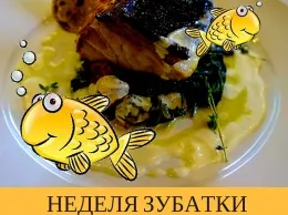 «Рыбная неделя» в ресторане «Usoff»