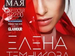 Елена Темникова выступит в ресторане «Vesna»