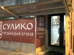 Новое кафе «Сулико»