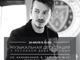 Встреча винного клуба в ресторане «Godji»