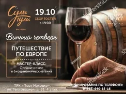 В «Путешествие по Европе» с рестораном «Сули Гули»