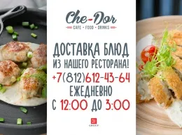 Доставка в «Che-Dor»