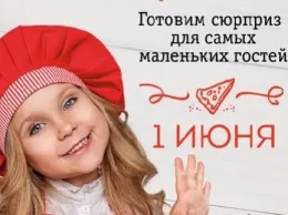 Международный день защиты детей в ресторане «Перчини»