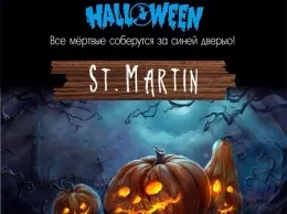 Halloween в баре «St. Martin»