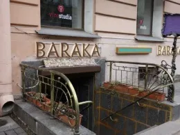 Ресторанный критик: отзыв о ресторане «Baraka»