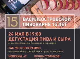Дегустация натуральных сыров и крафтовых напитков в «Beer Family Restaurant»