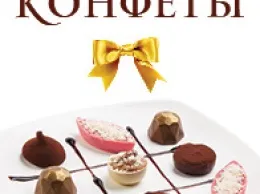 Авторские конфеты от шеф-кондитера «Gagarin club»