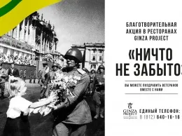 Благотворительная акция «Ничто не забыто»