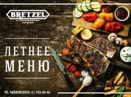 Летнее меню в ресторане «Bretzel»