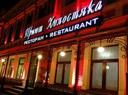 Путешествия ресторанного критика. Казань, ресторан «Приют холостяка»
