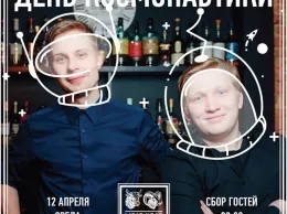 День космонавтики в ресторане для любителей мясных блюд «Meat Head»