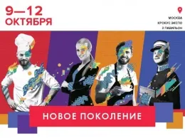 PIR Expo Russian Hospitality Week 2017 соберет около 600 участников