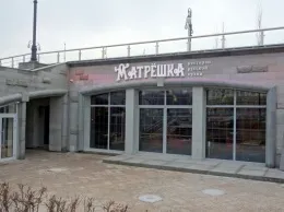 Колонка ресторанного критика: ресторан «Матрешка»