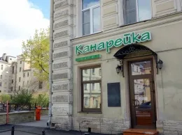 Ресторанный критик: отзыв о кафе «Канарейка»