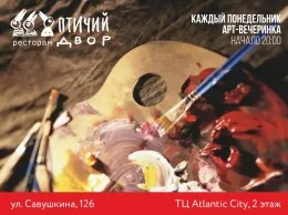 Арт-вечеринки в ресторане «Птичий двор»