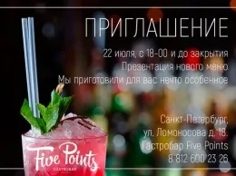 Презентация нового меню «Five Points Gastrobar»